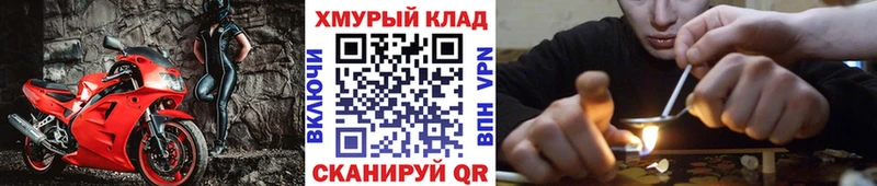 Купить где  Малоархангельск  Героин герыч 