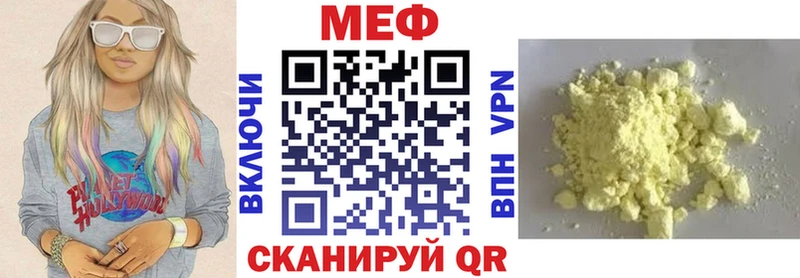 Меф mephedrone  Купить  Малоархангельск 