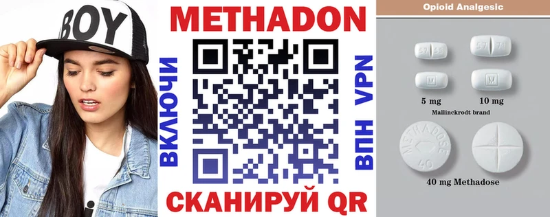 Купить где  Малоархангельск  МЕТАДОН methadone 